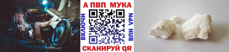Купить  Магадан  Альфа ПВП Crystall 
