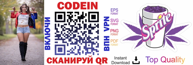 Купить Магадан Codein напиток Lean (лин)
