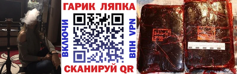 Купить где  Магадан  ГАШ гарик 