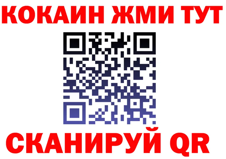 Кокаин Fish Scale зеркало площадка OMG Магадан