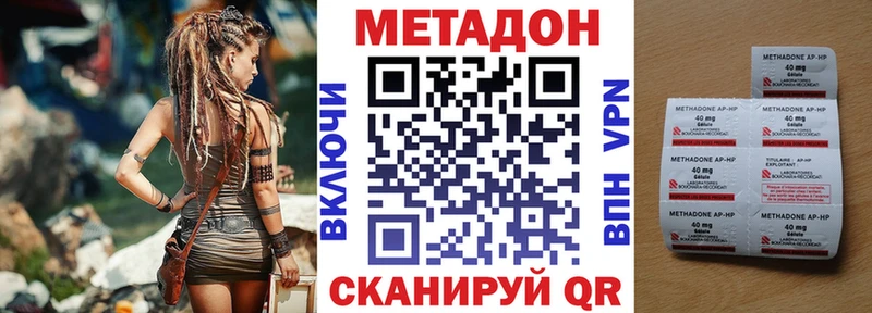 Купить где  Магадан  Метадон кристалл 